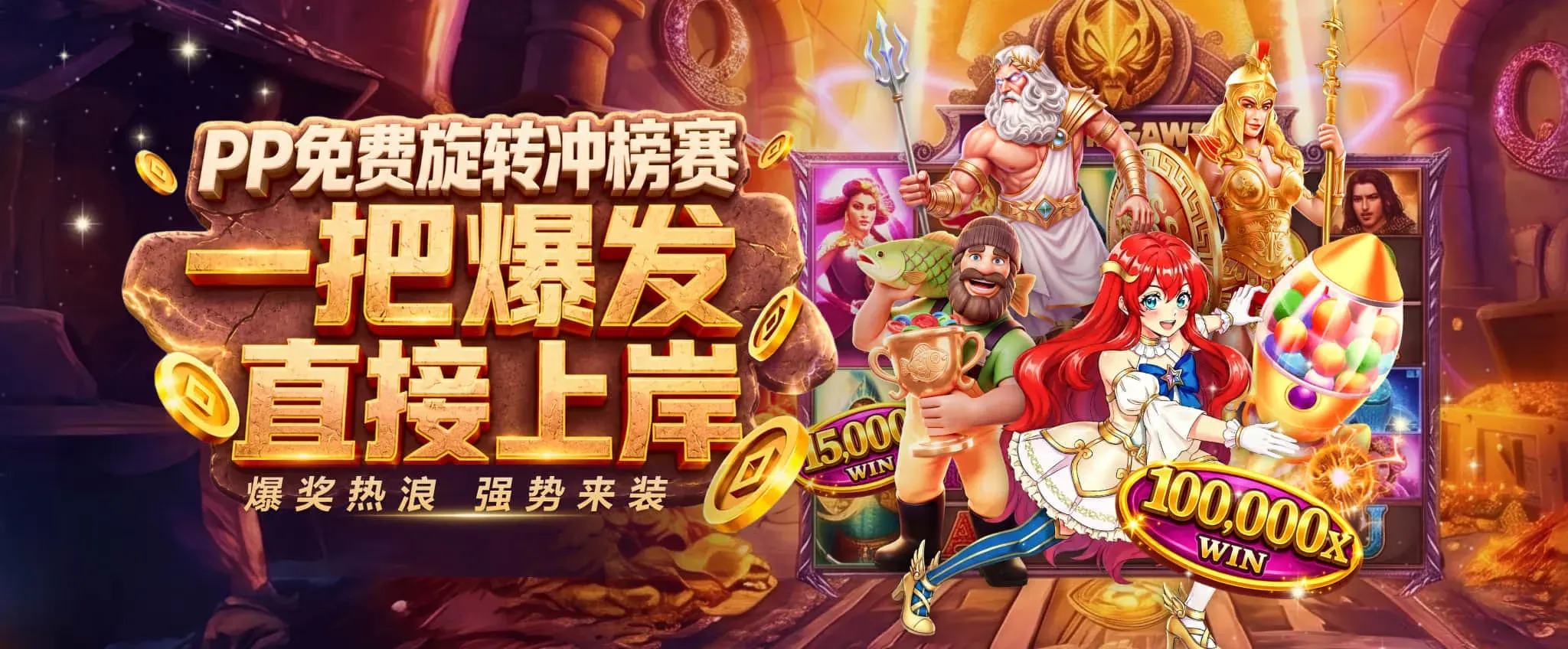 九游会品牌海报 1