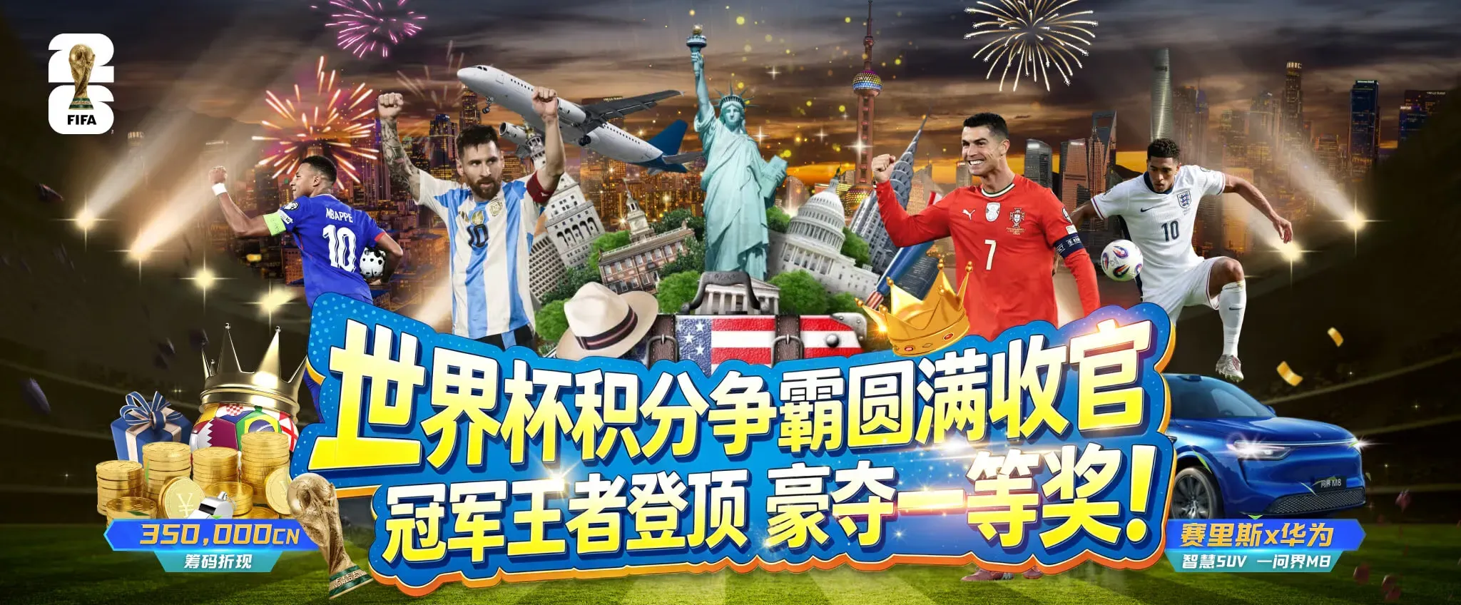 九游会品牌海报 3